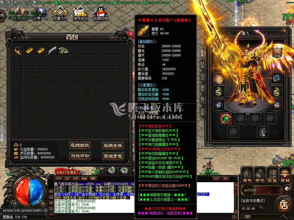 神魂迷失新版单职业-esp/wxf插件