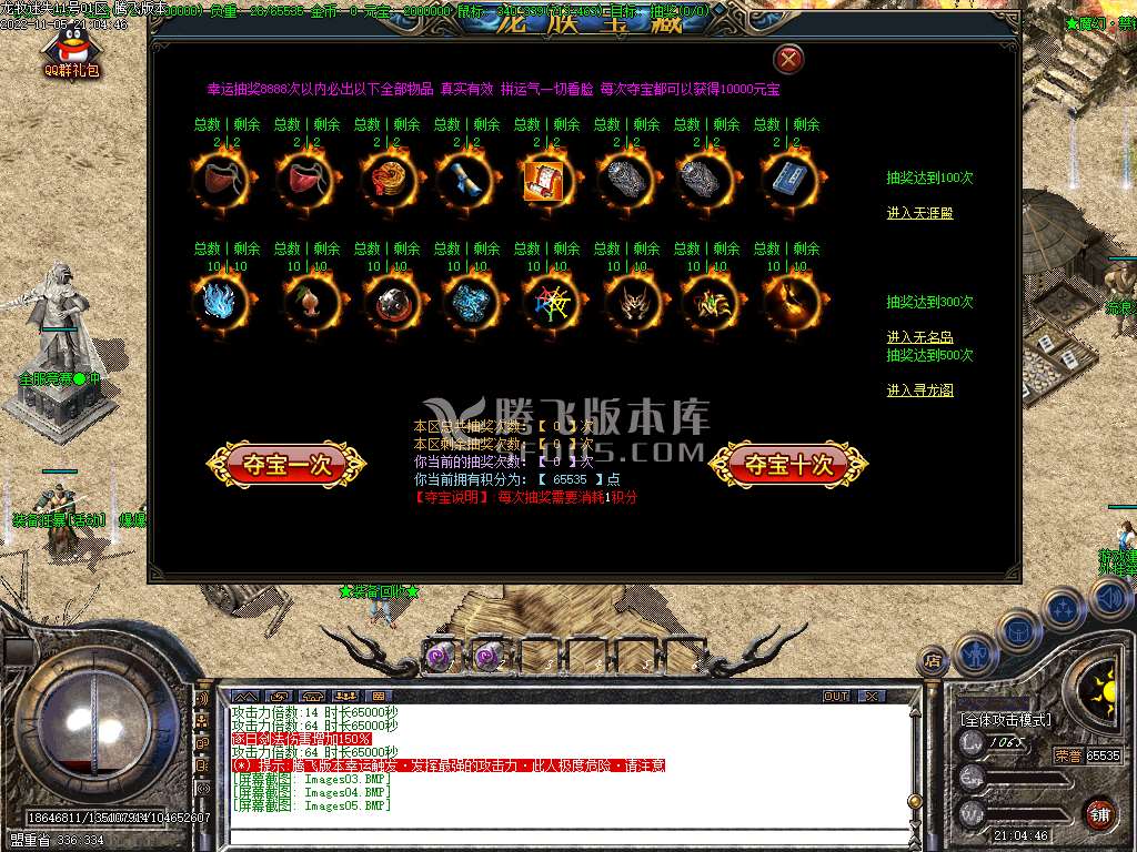 血龙迷失激情三职业