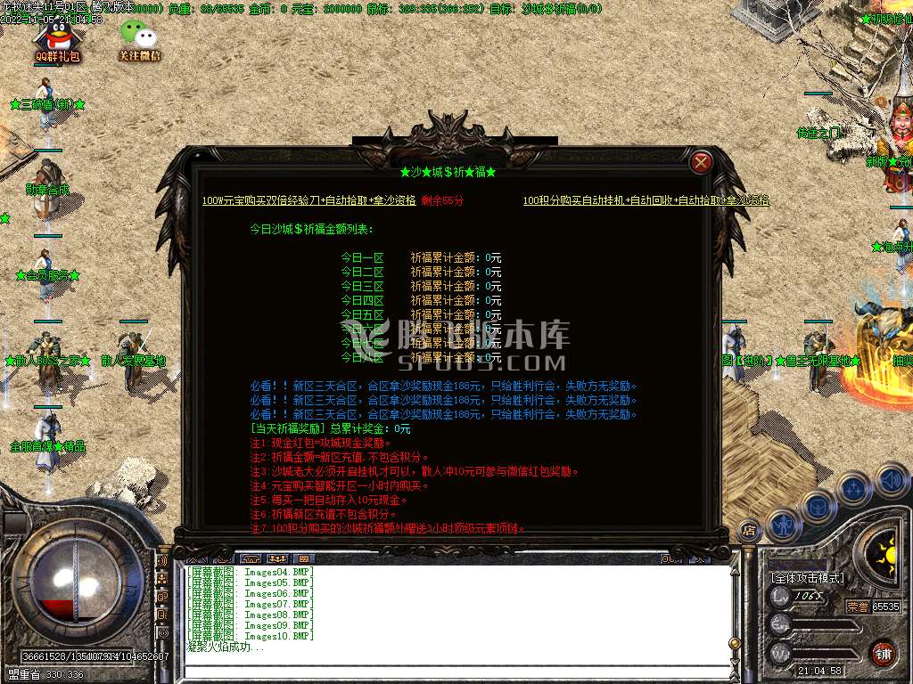 血龙迷失激情三职业