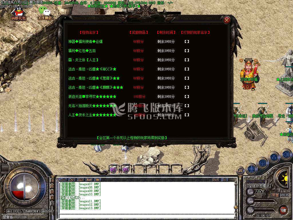 血龙迷失激情三职业
