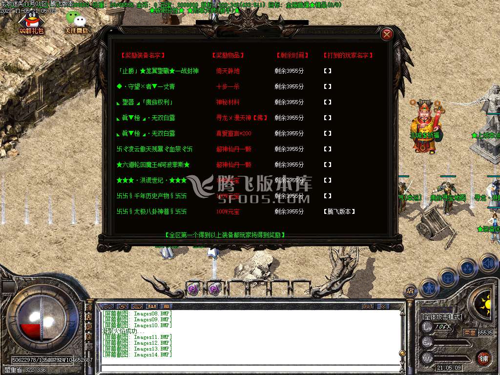 血龙迷失激情三职业