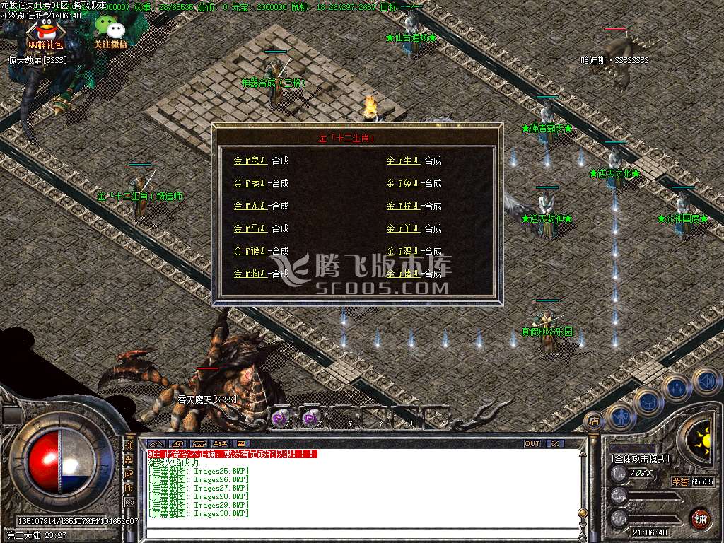 血龙迷失激情三职业