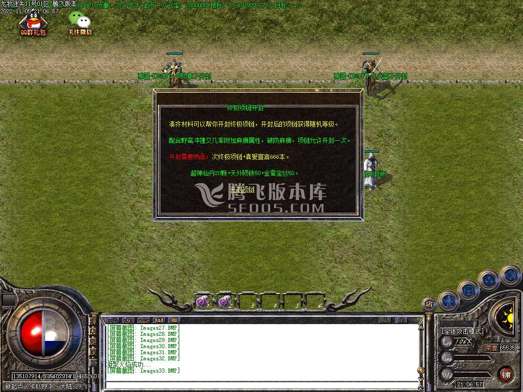 血龙迷失激情三职业