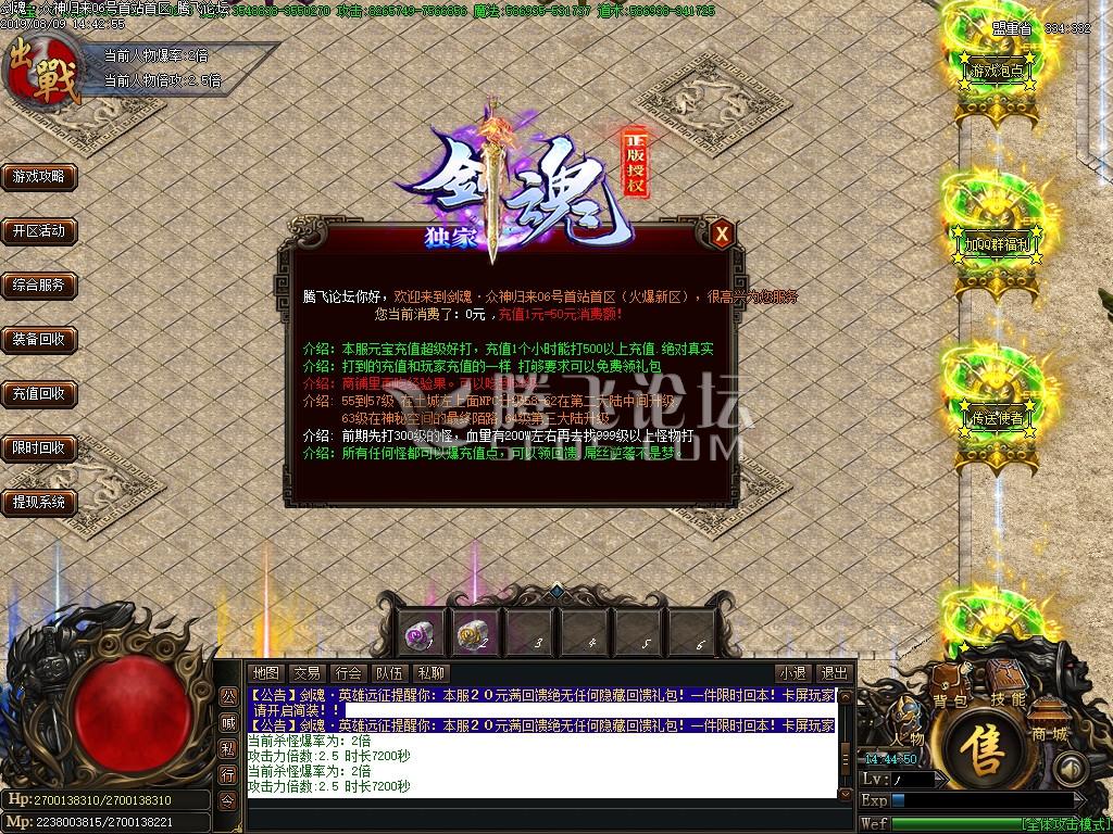 剑魂单职业大极品第二季