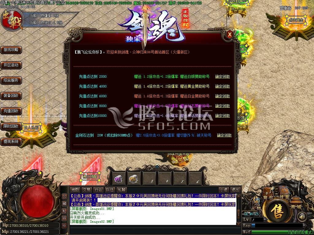 剑魂单职业大极品第二季