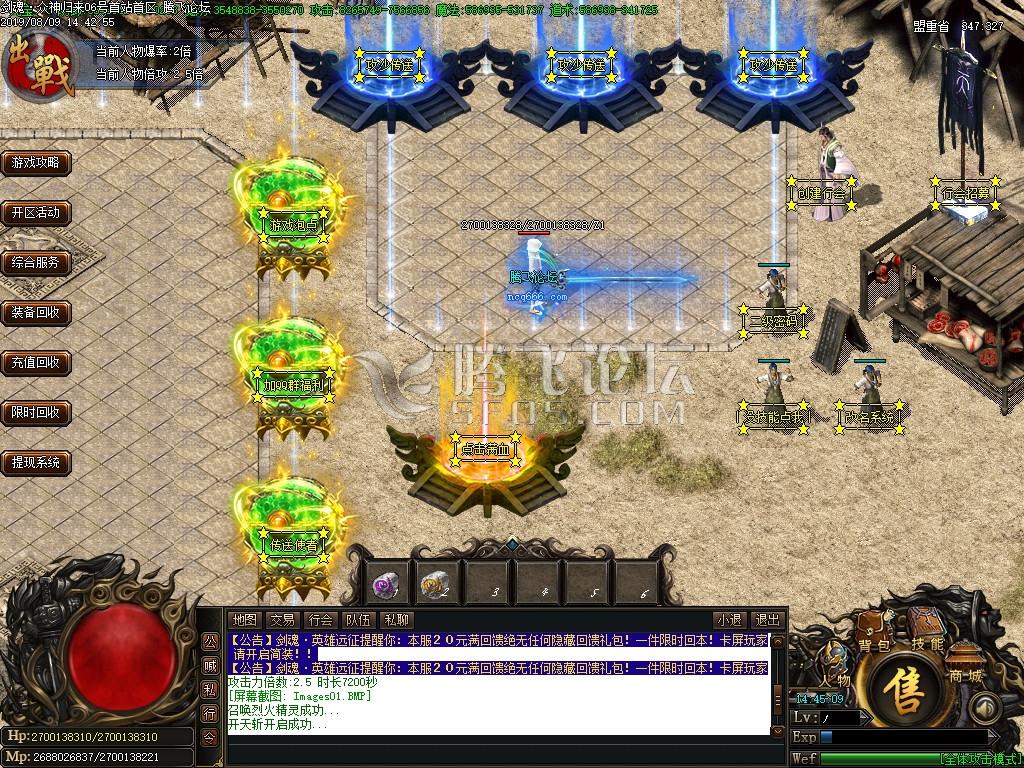 剑魂单职业大极品第二季