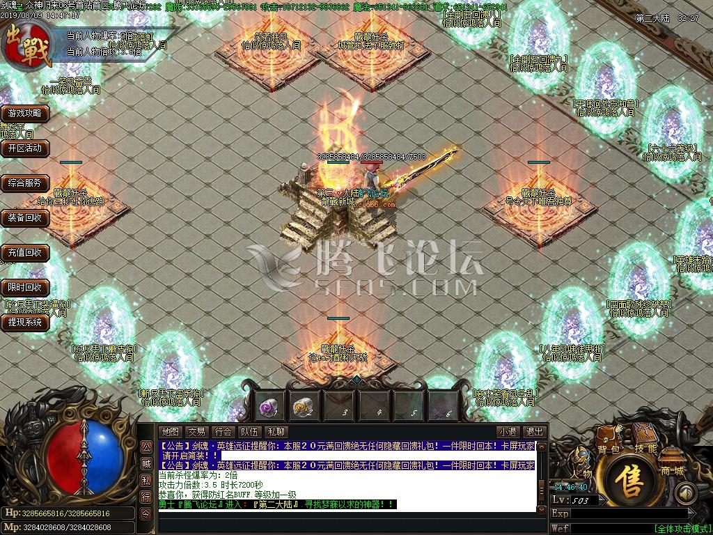剑魂单职业大极品第二季