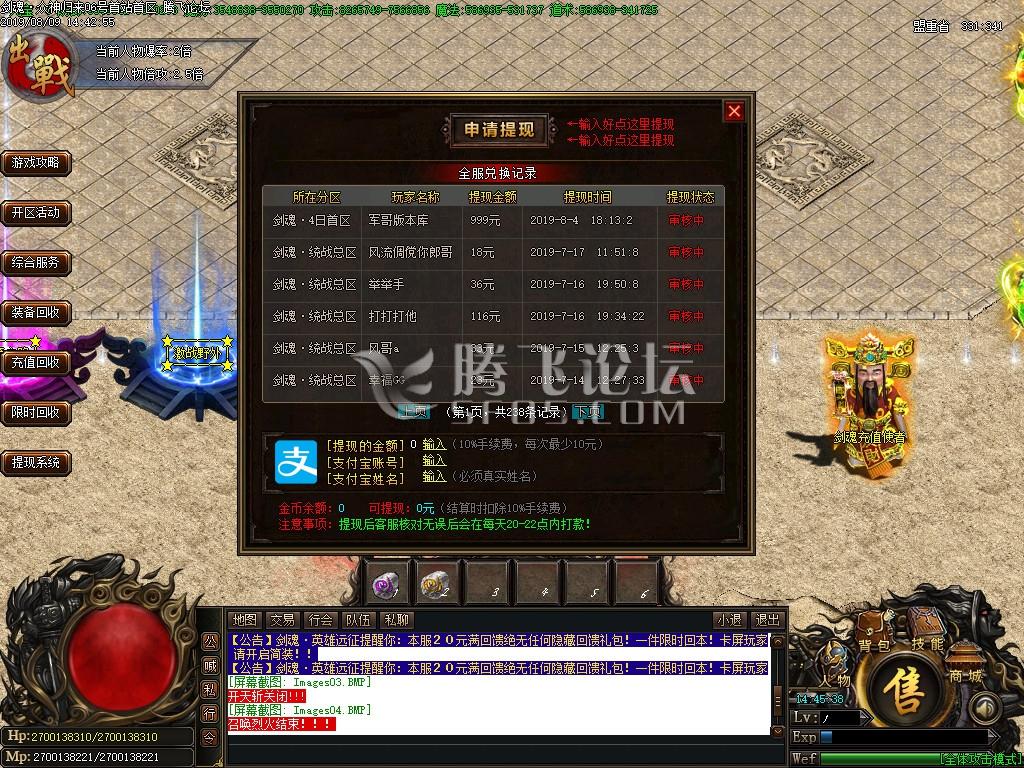 剑魂单职业大极品第二季