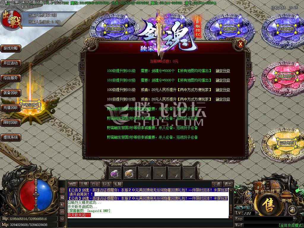 剑魂单职业大极品第二季