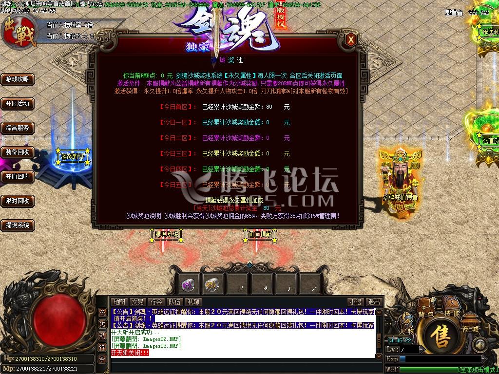 剑魂单职业大极品第二季