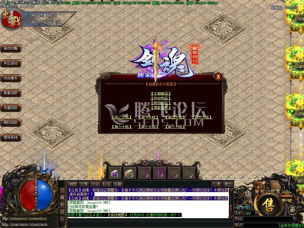 剑魂单职业大极品第二季