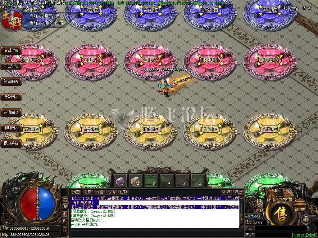 剑魂单职业大极品第二季