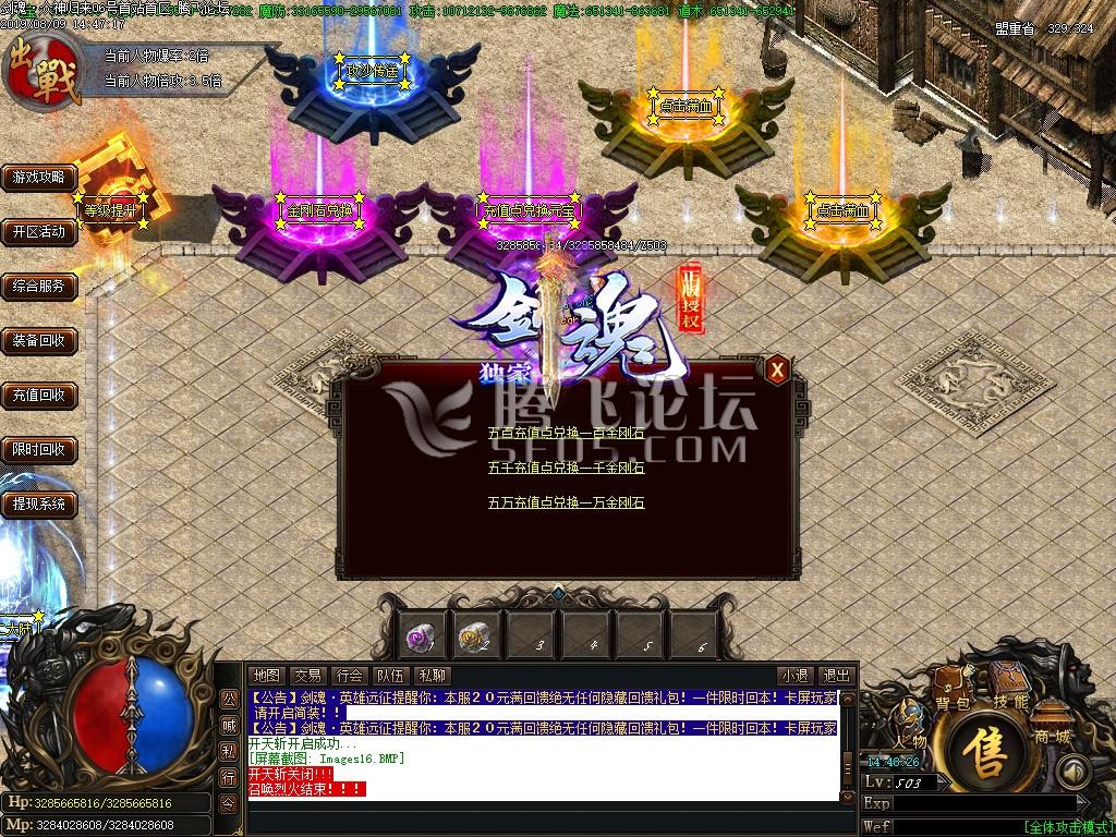 剑魂单职业大极品第二季