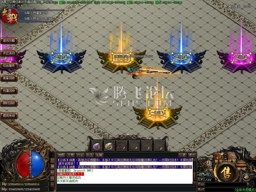 剑魂单职业大极品第二季