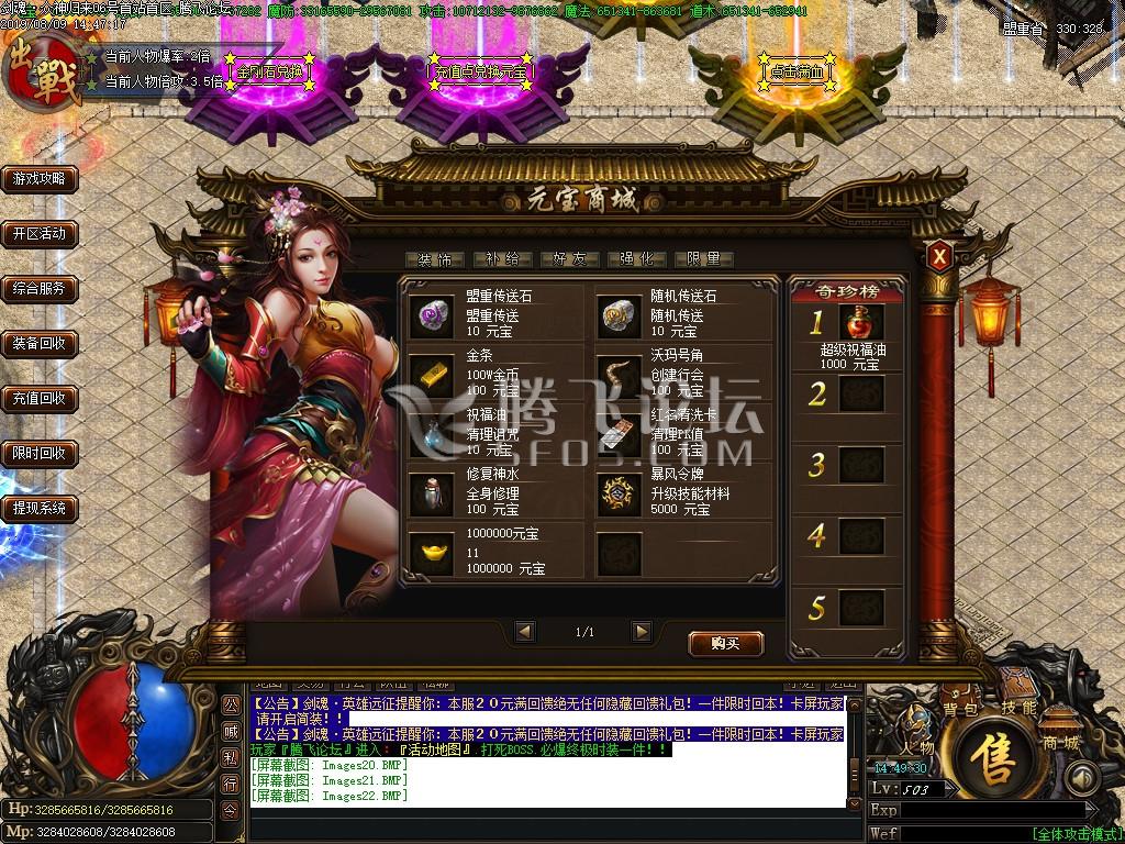 剑魂单职业大极品第二季