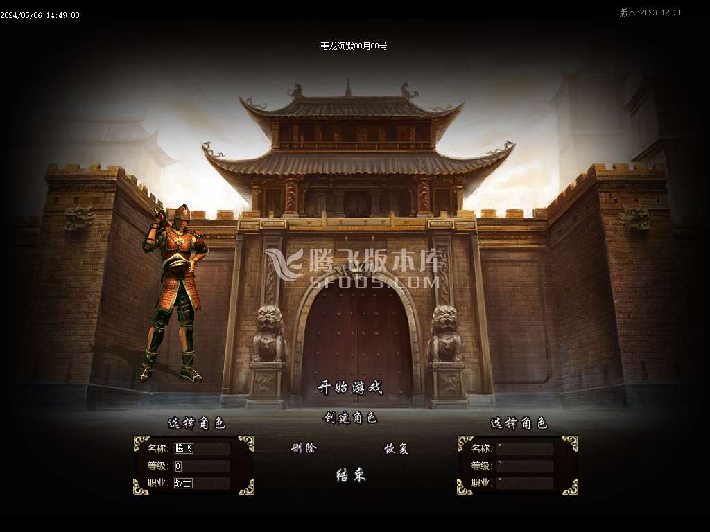 阳光传奇特色复古沉默三职业