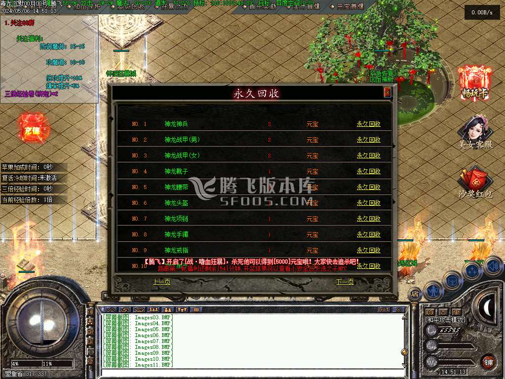阳光传奇特色复古沉默三职业