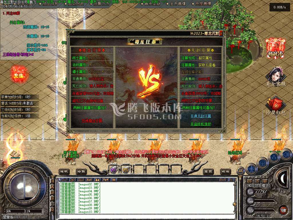阳光传奇特色复古沉默三职业