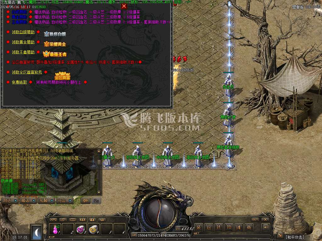 炎龙复古三职业随机套装鉴定