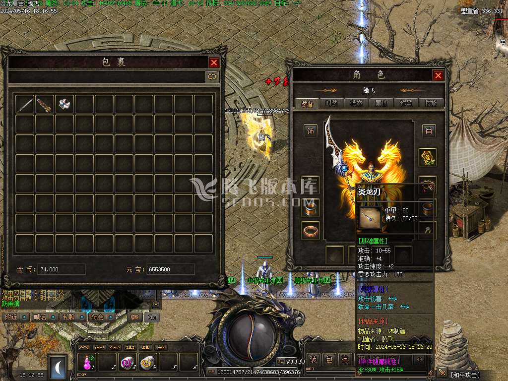 炎龙复古三职业随机套装鉴定