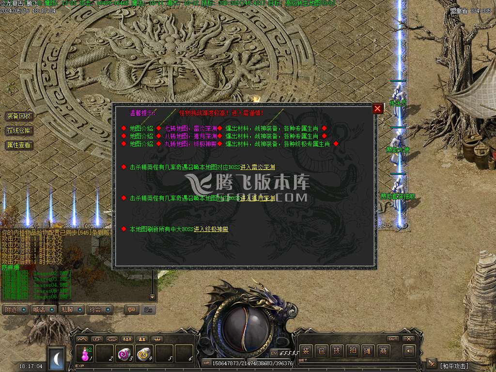 炎龙复古三职业随机套装鉴定
