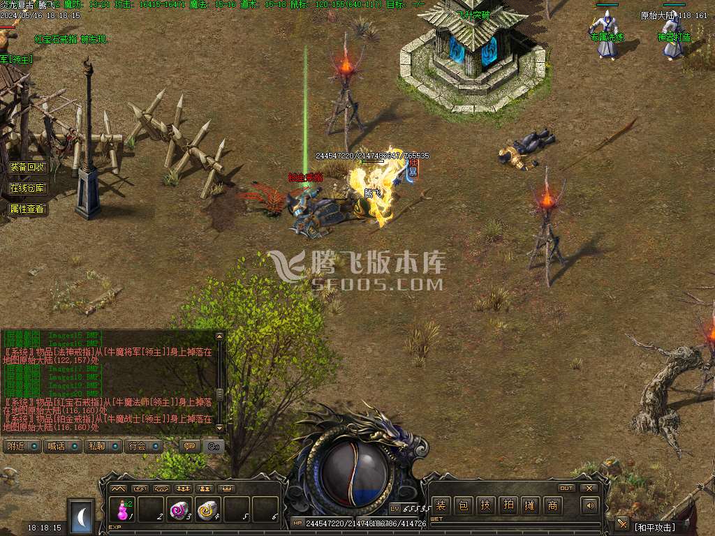炎龙复古三职业随机套装鉴定