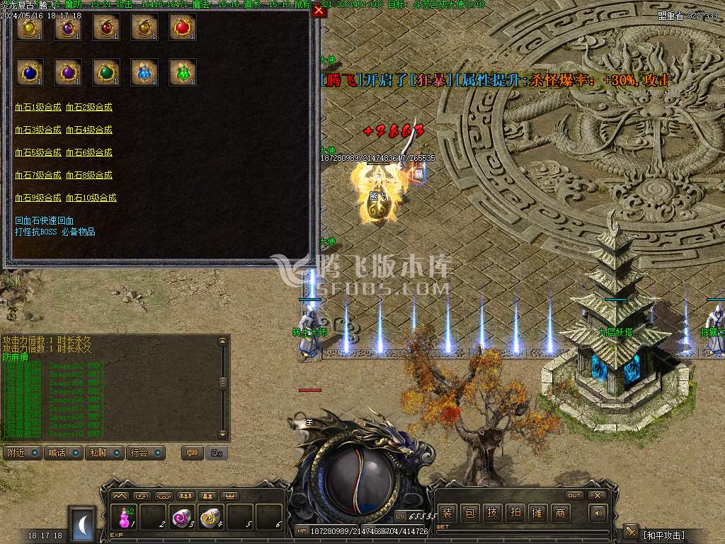 炎龙复古三职业随机套装鉴定