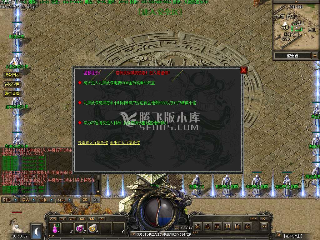 炎龙复古三职业随机套装鉴定