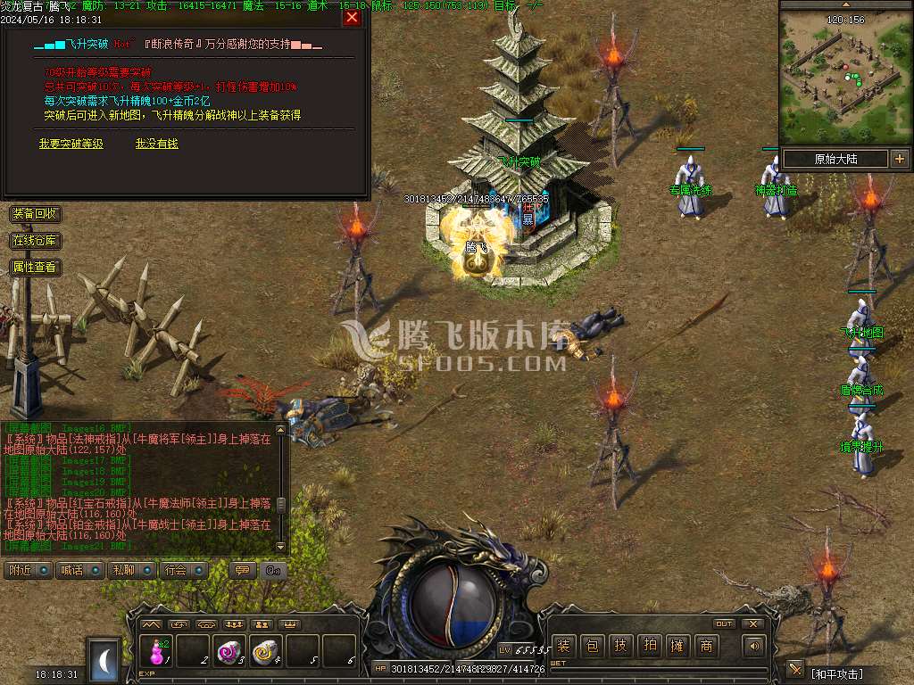 炎龙复古三职业随机套装鉴定