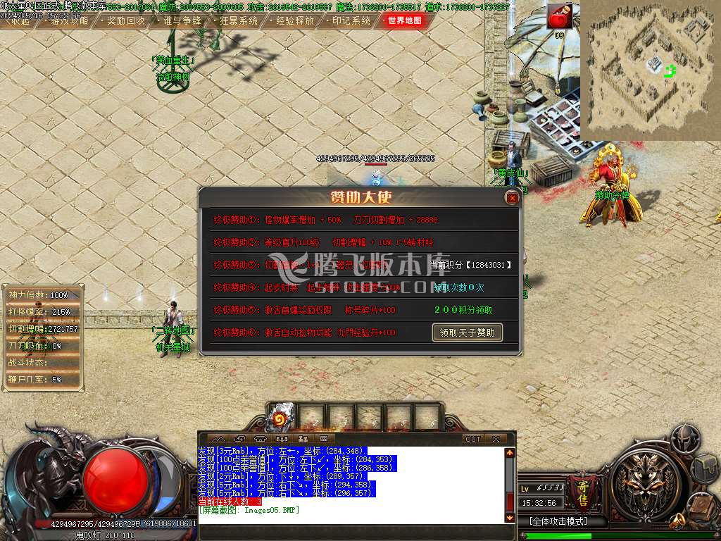 新鬼吹灯之迷航昆仑虚第二季单职业-esp/wxf插件