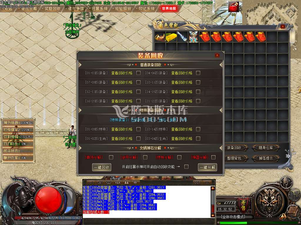 新鬼吹灯之迷航昆仑虚第二季单职业-esp/wxf插件