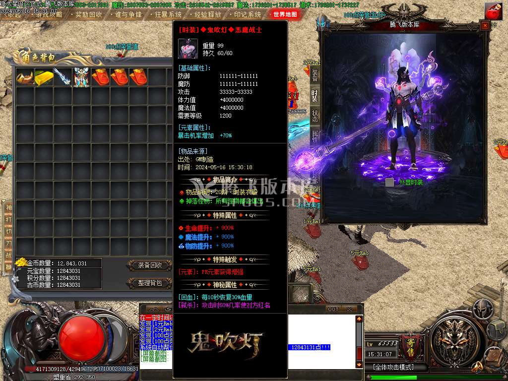 新鬼吹灯之迷航昆仑虚第二季单职业-esp/wxf插件