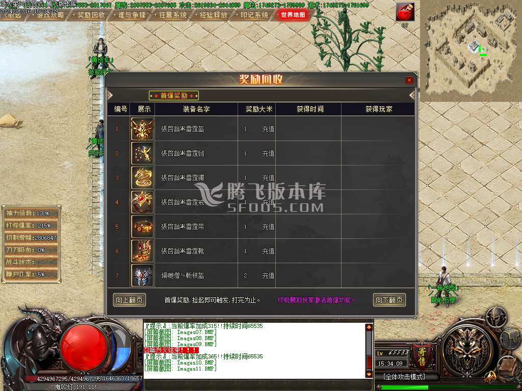新鬼吹灯之迷航昆仑虚第二季单职业-esp/wxf插件