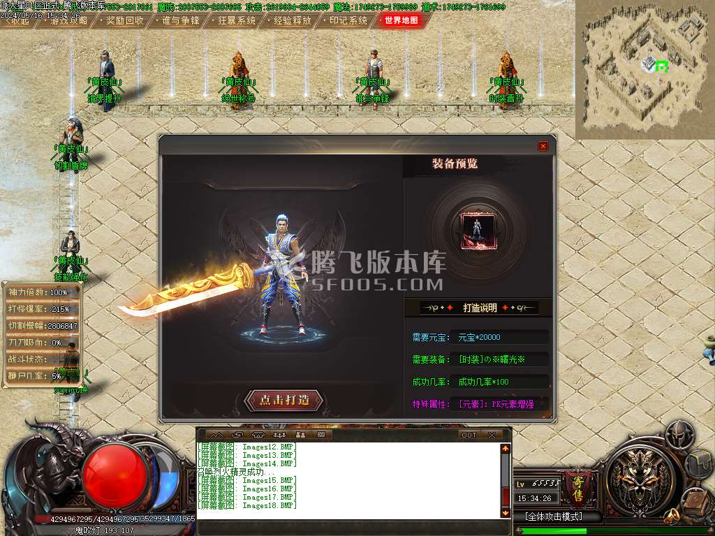 新鬼吹灯之迷航昆仑虚第二季单职业-esp/wxf插件