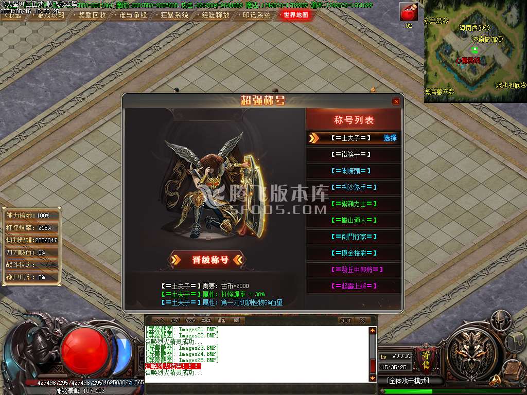 新鬼吹灯之迷航昆仑虚第二季单职业-esp/wxf插件