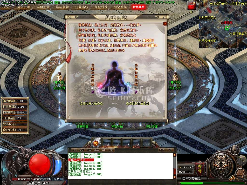 新鬼吹灯之迷航昆仑虚第二季单职业-esp/wxf插件