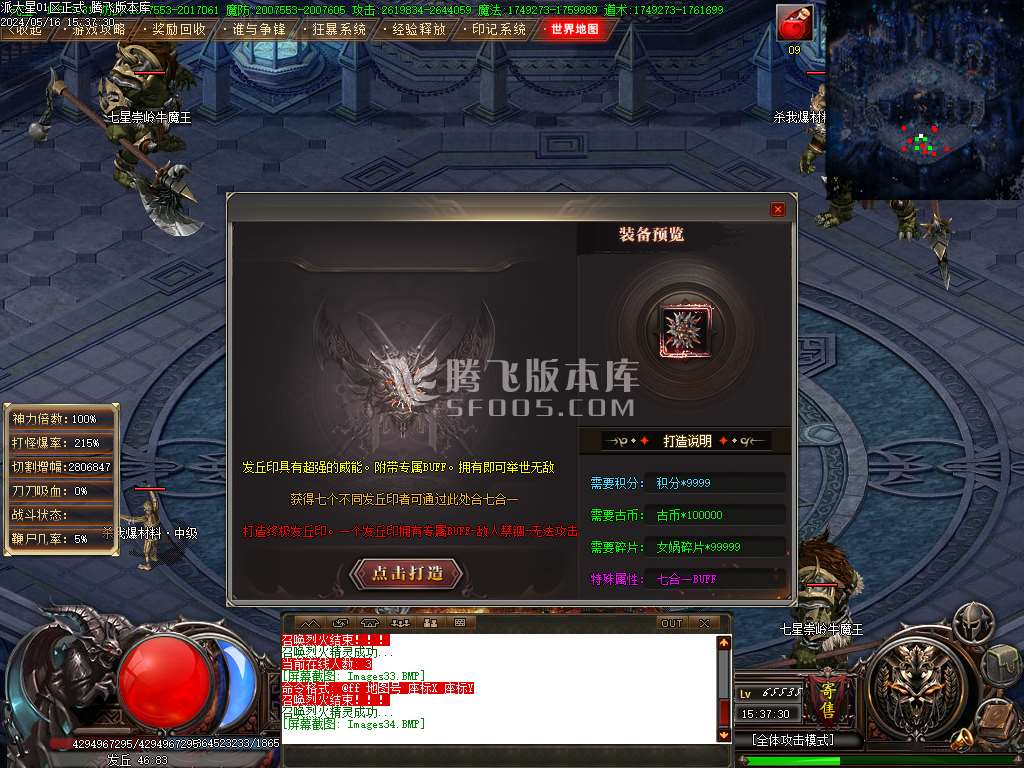 新鬼吹灯之迷航昆仑虚第二季单职业-esp/wxf插件