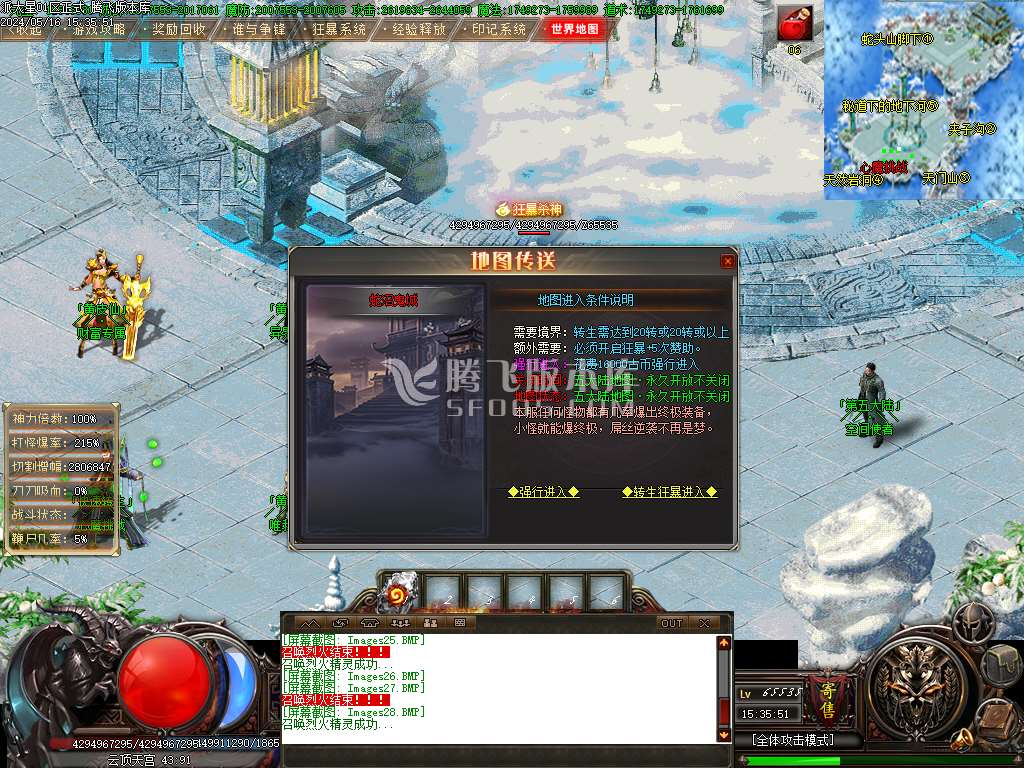 新鬼吹灯之迷航昆仑虚第二季单职业-esp/wxf插件
