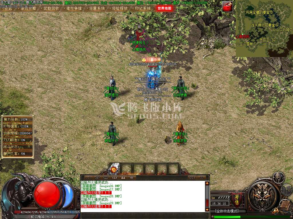 新鬼吹灯之迷航昆仑虚第二季单职业-esp/wxf插件
