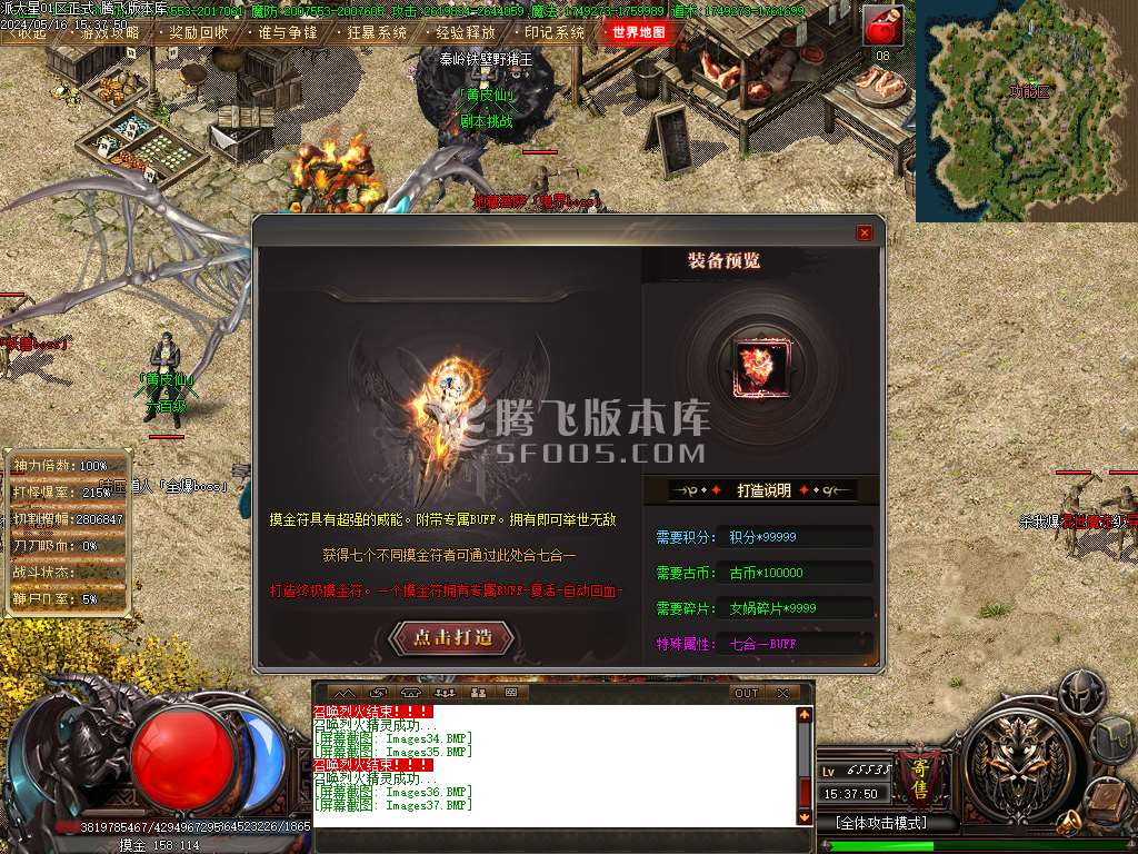 新鬼吹灯之迷航昆仑虚第二季单职业-esp/wxf插件