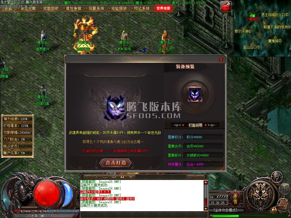 新鬼吹灯之迷航昆仑虚第二季单职业-esp/wxf插件