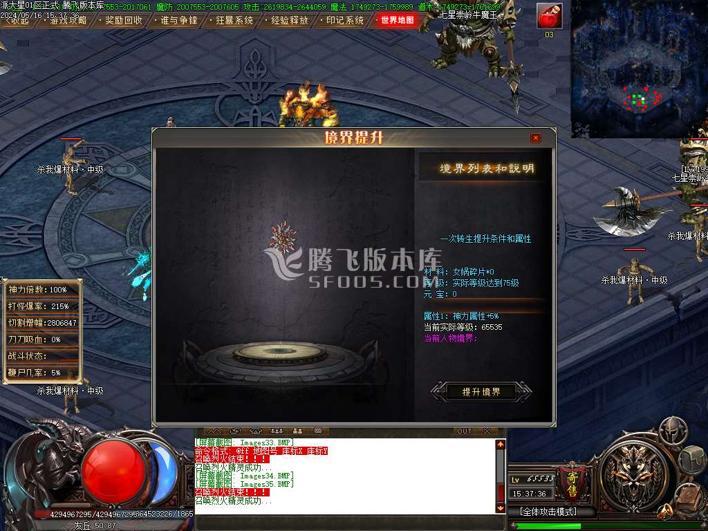 新鬼吹灯之迷航昆仑虚第二季单职业-esp/wxf插件