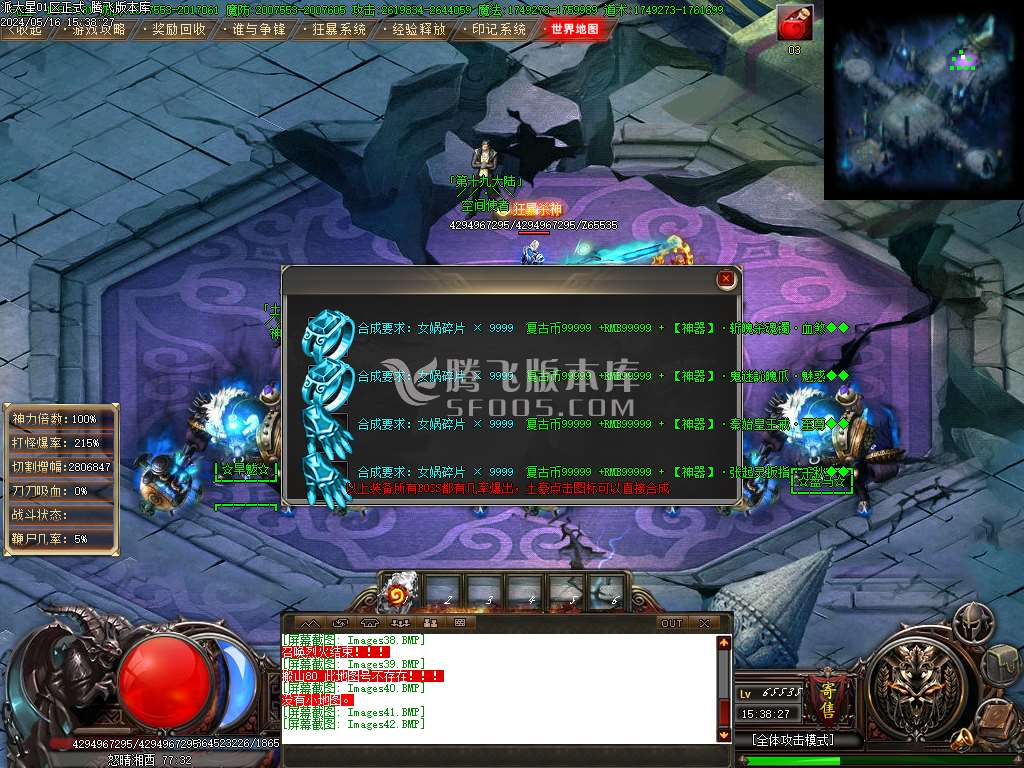 新鬼吹灯之迷航昆仑虚第二季单职业-esp/wxf插件