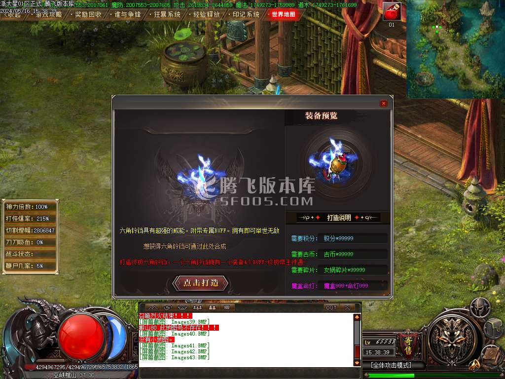 新鬼吹灯之迷航昆仑虚第二季单职业-esp/wxf插件