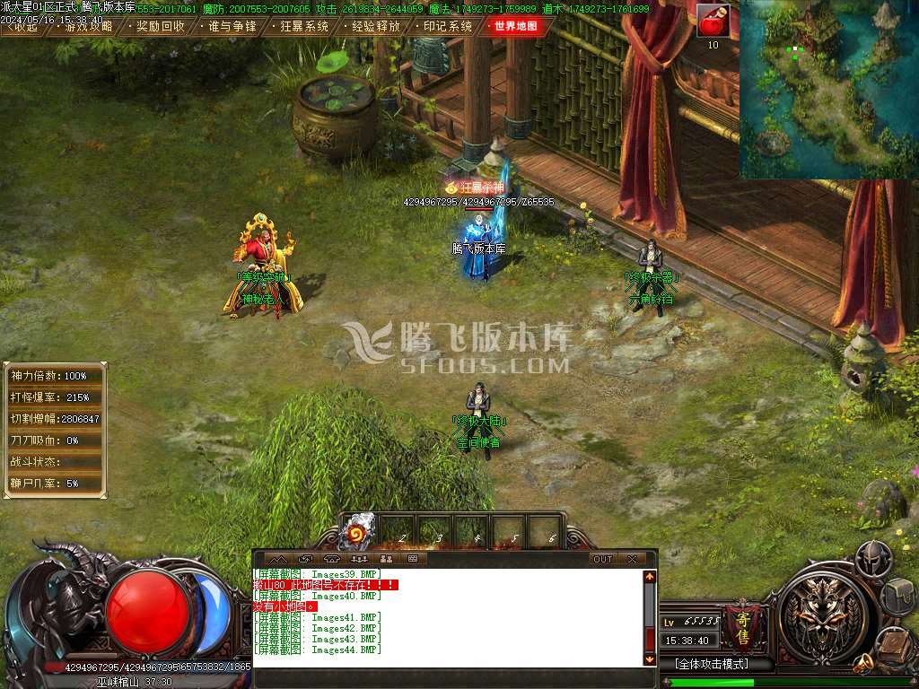 新鬼吹灯之迷航昆仑虚第二季单职业-esp/wxf插件