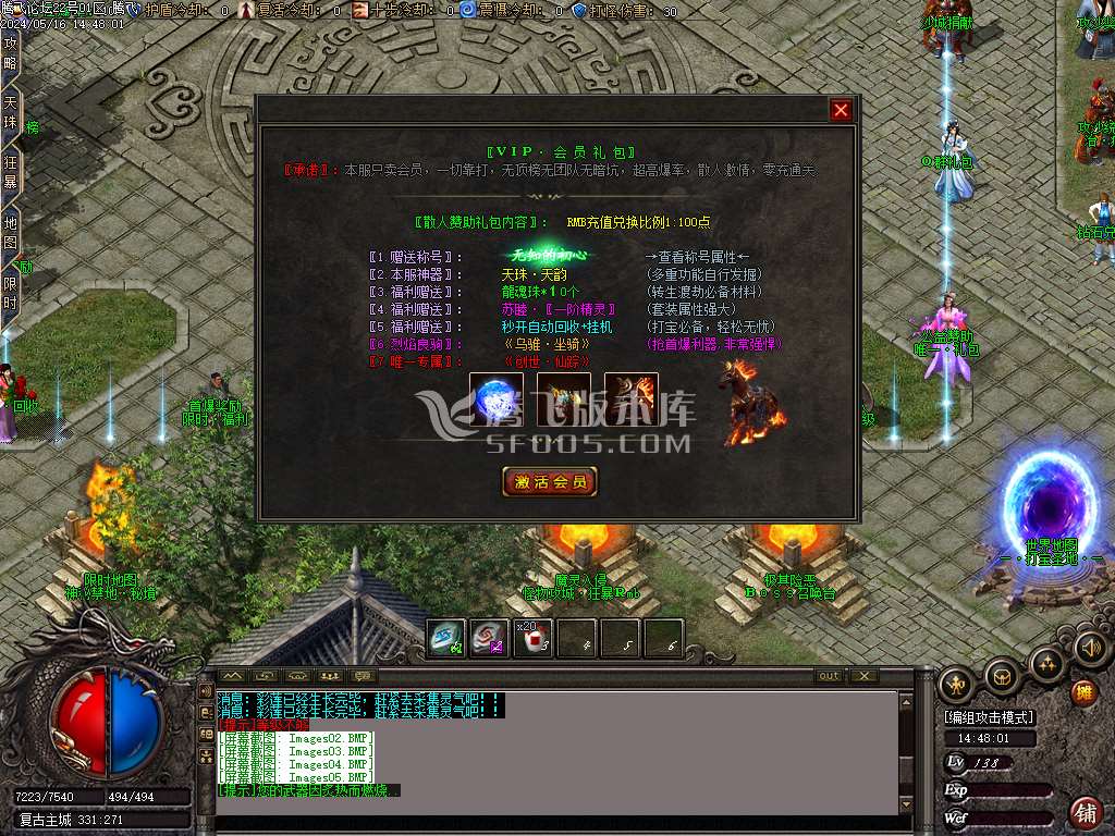 仙踪精灵单职业-esp/wxf插件