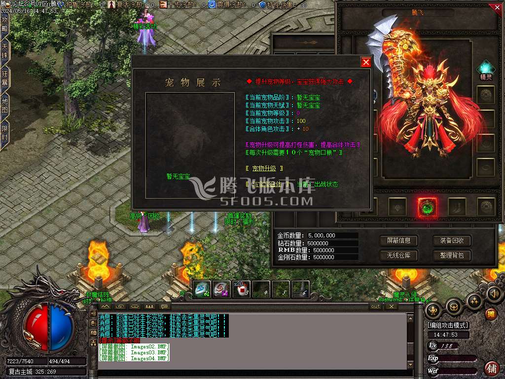 仙踪精灵单职业-esp/wxf插件