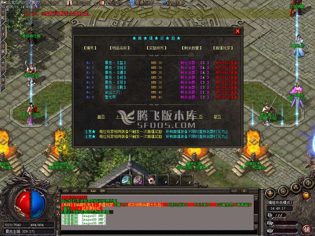 仙踪精灵单职业-esp/wxf插件