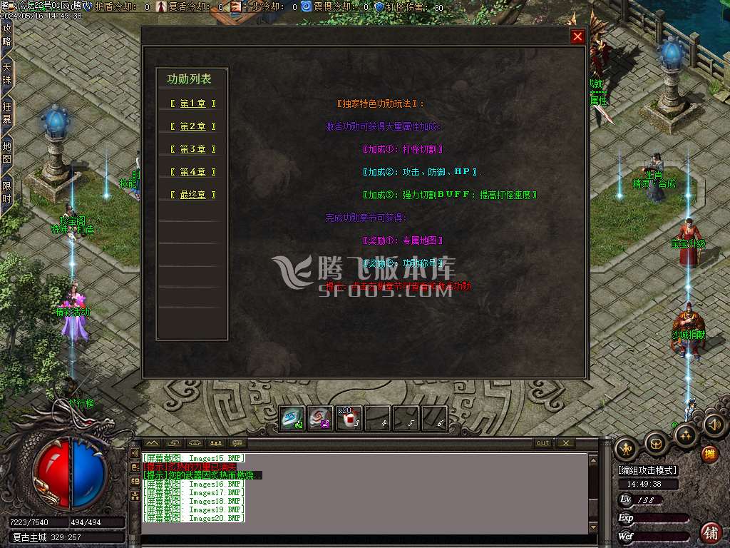仙踪精灵单职业-esp/wxf插件