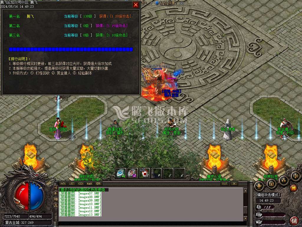 仙踪精灵单职业-esp/wxf插件
